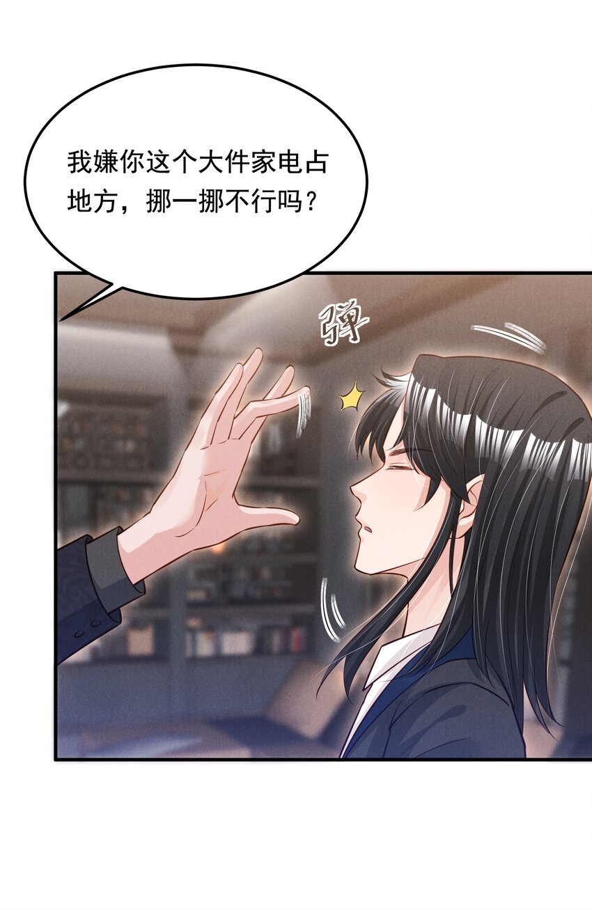 012 你想干什么-第12话