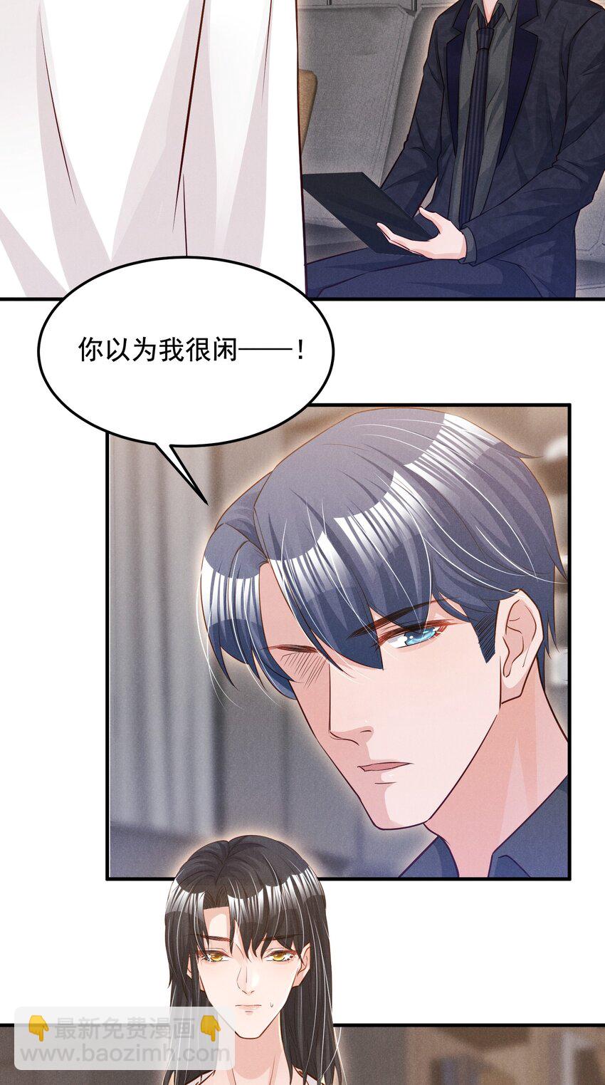 012 你想干什么-第12话