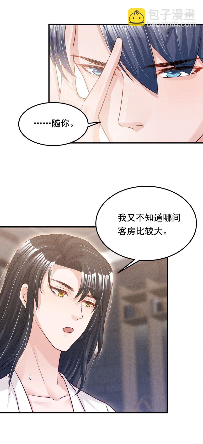 012 你想干什么-第12话