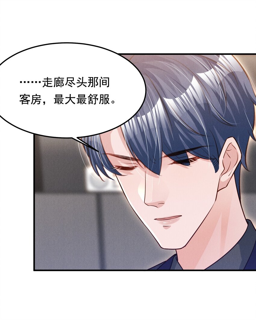 012 你想干什么-第12话