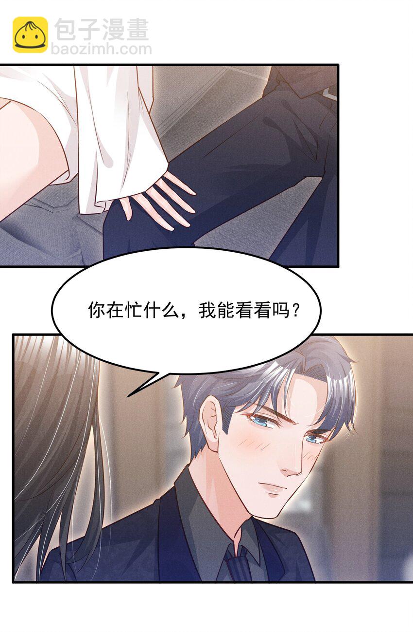 012 你想干什么-第12话