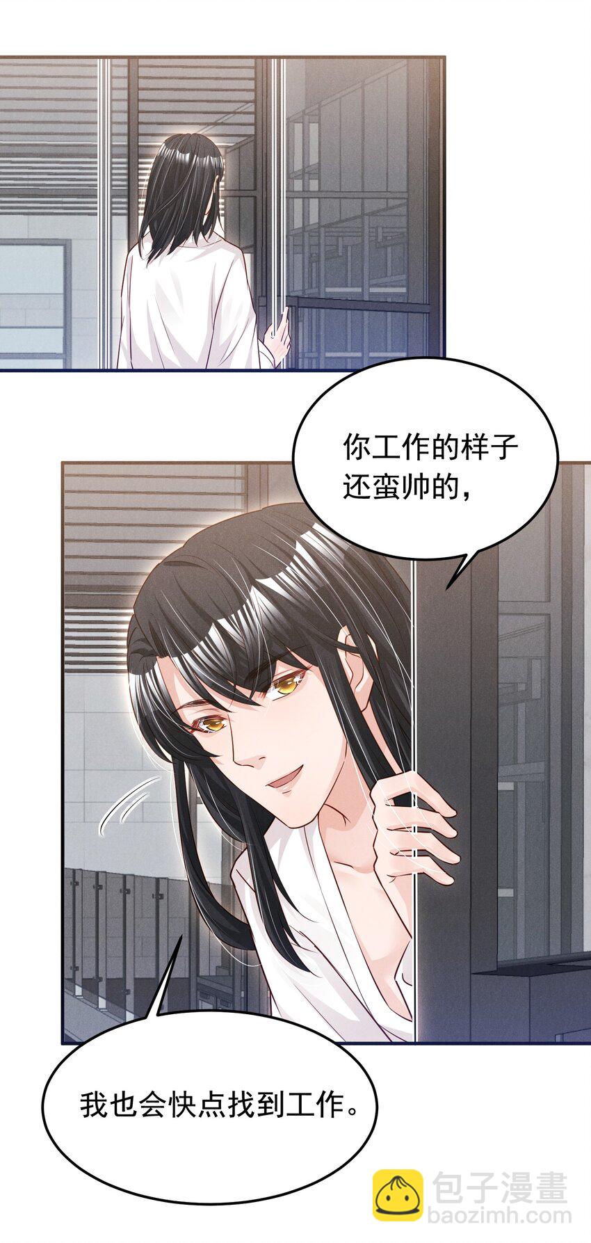 012 你想干什么-第12话