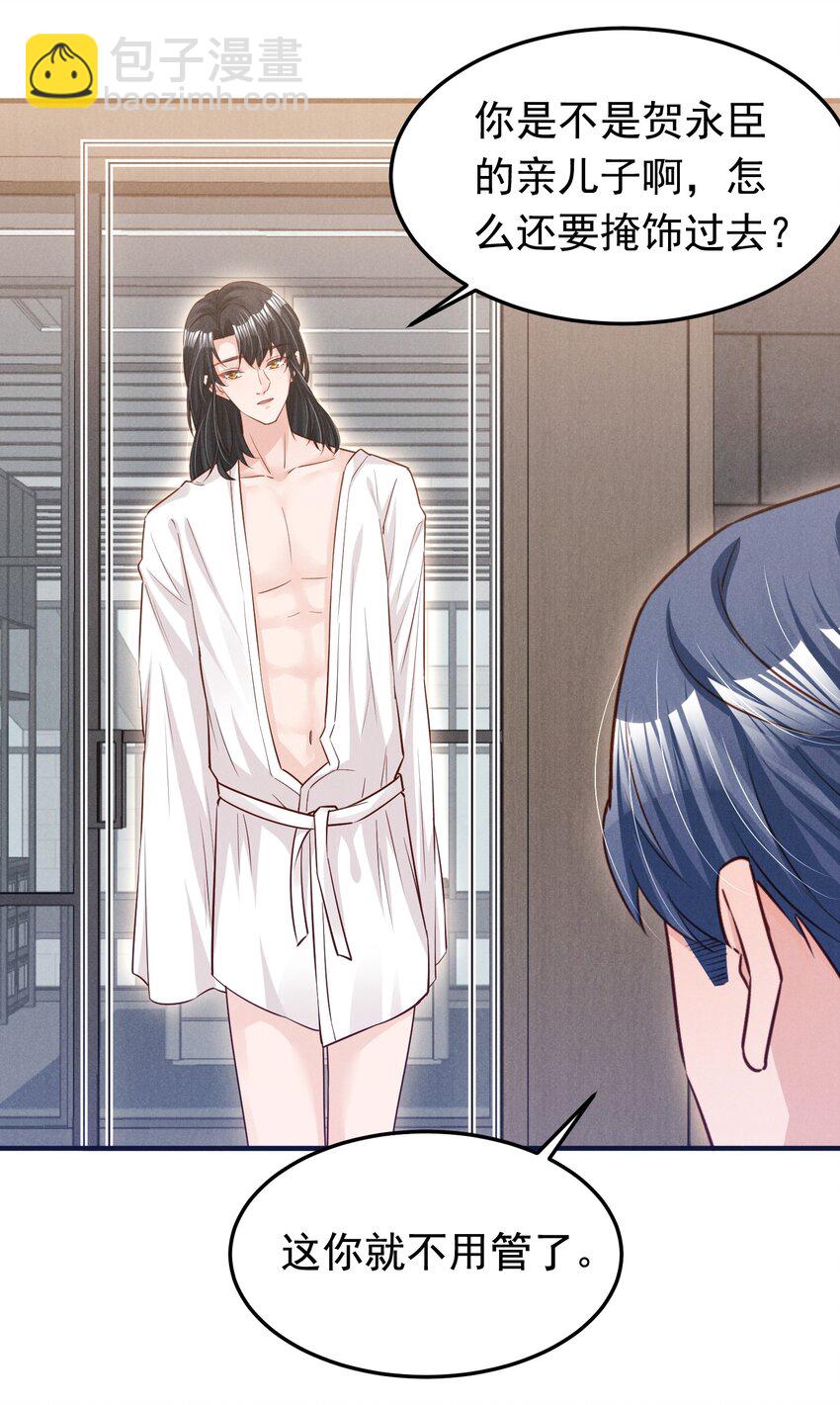 012 你想干什么-第12话