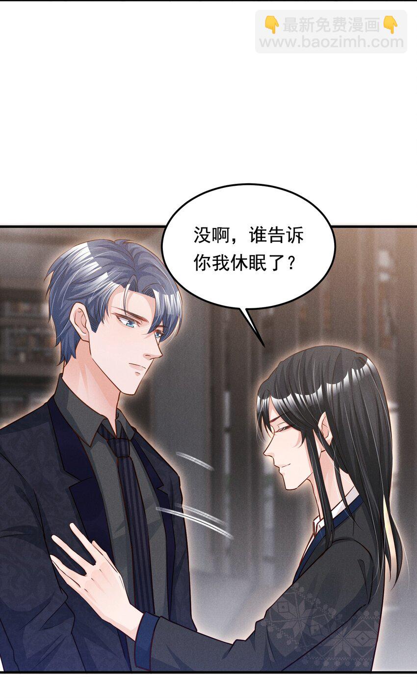 012 你想干什么-第12话