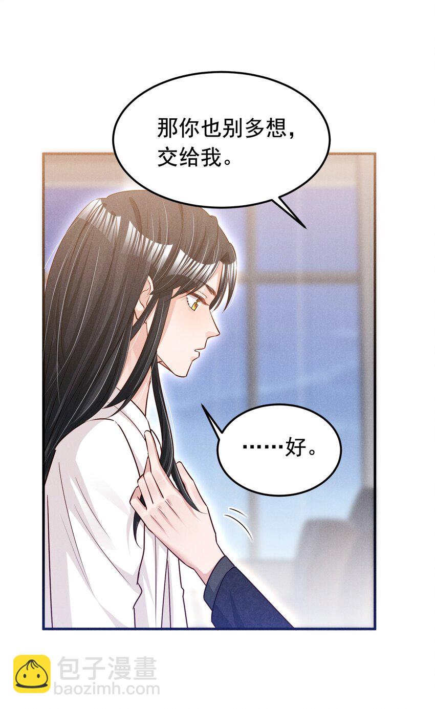 012 你想干什么-第12话