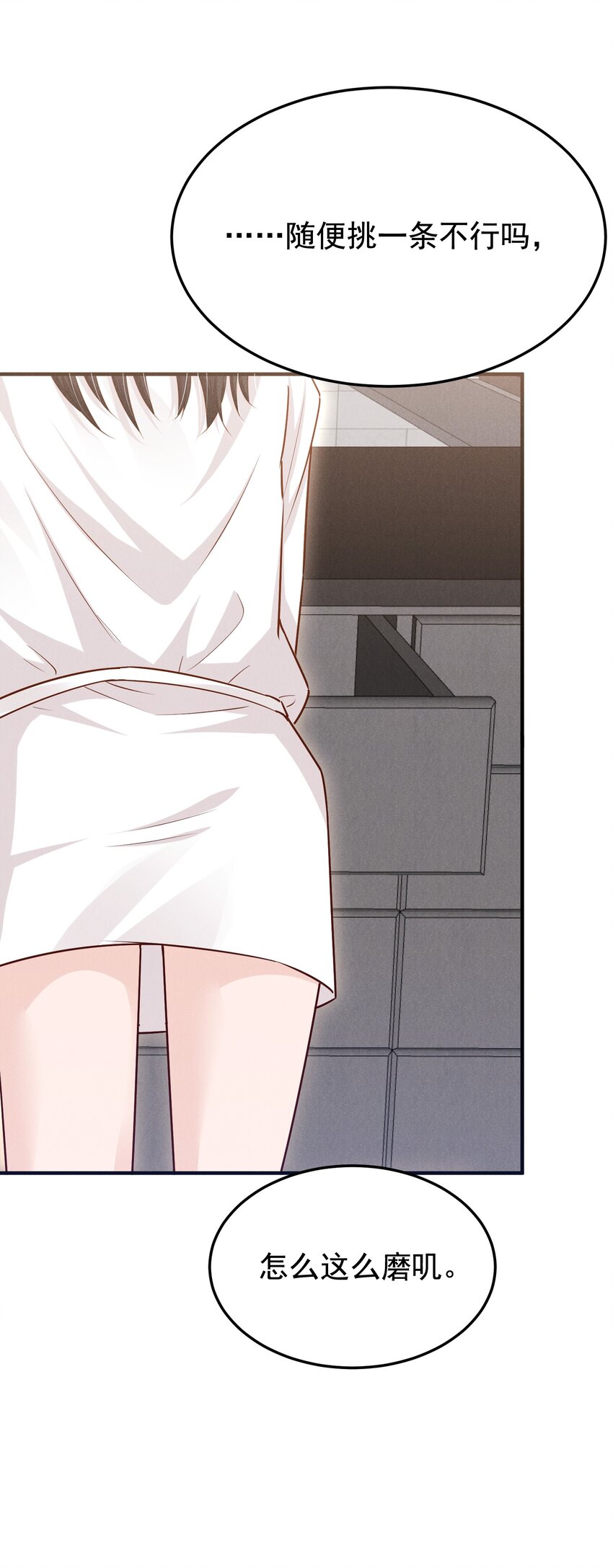 012 你想干什么-第12话