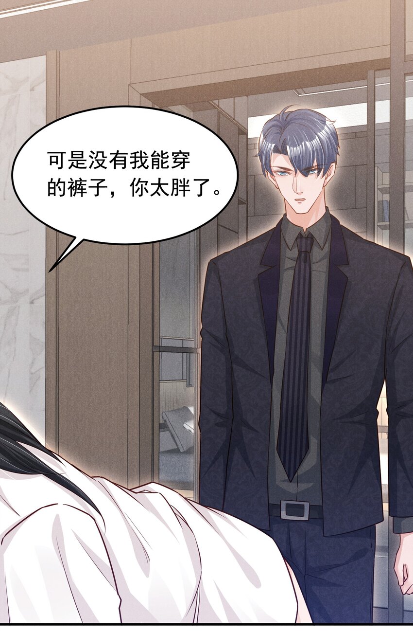 012 你想干什么-第12话