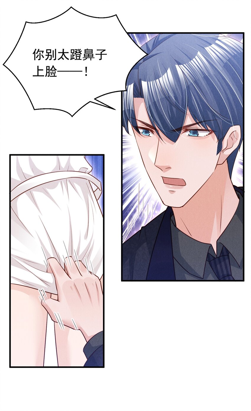 012 你想干什么-第12话