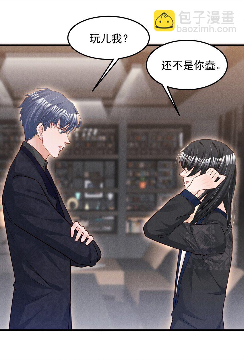 012 你想干什么-第12话