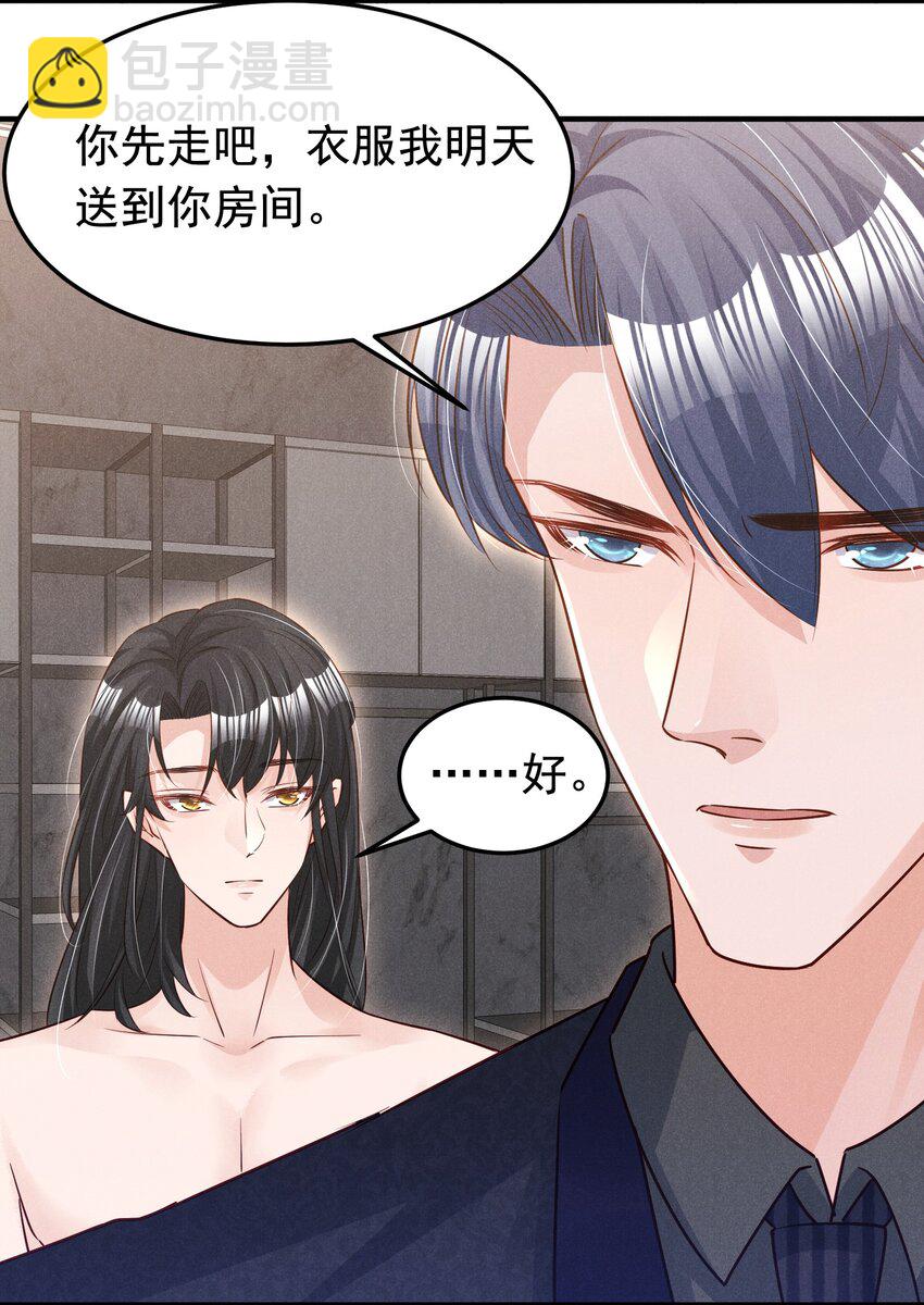 012 你想干什么-第12话