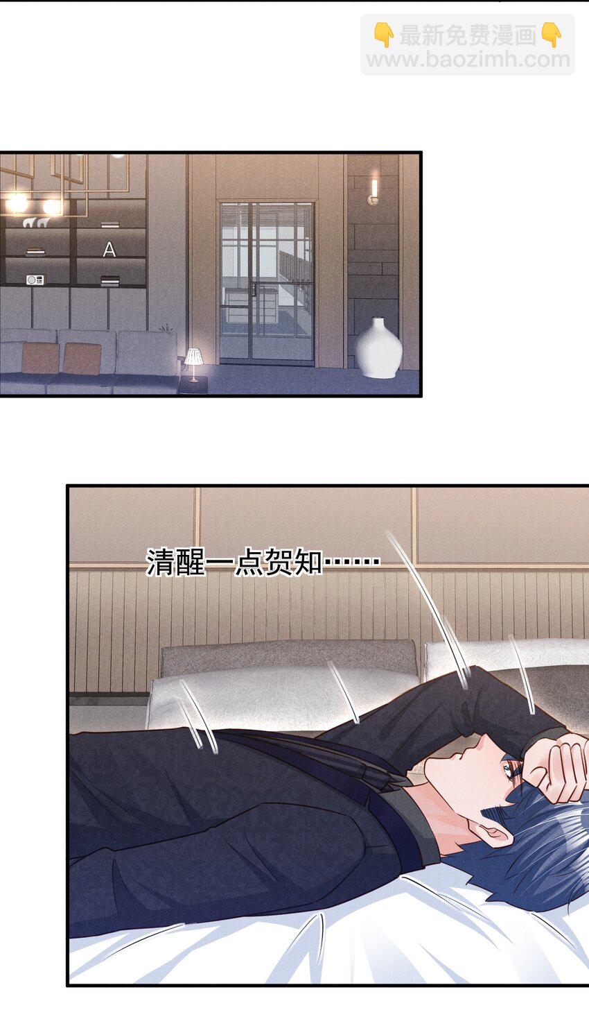 012 你想干什么-第12话