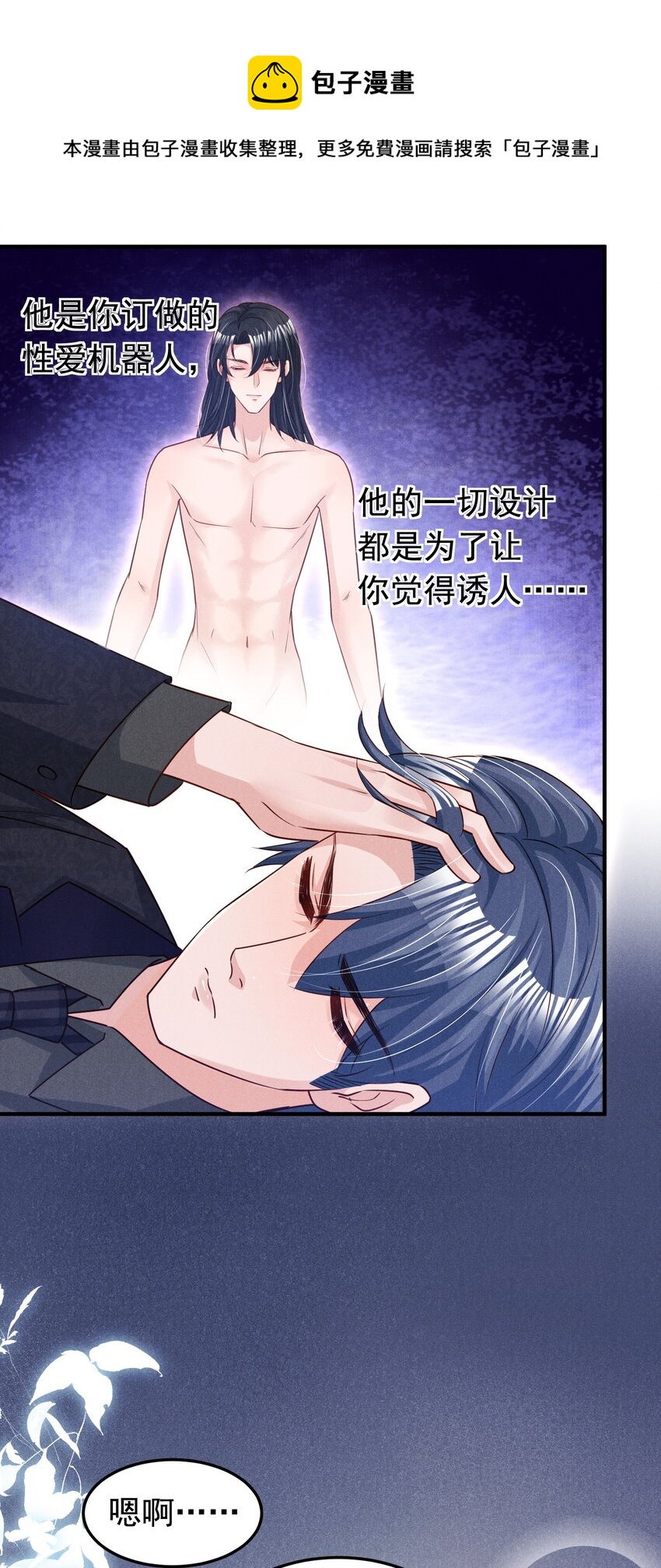 012 你想干什么-第12话