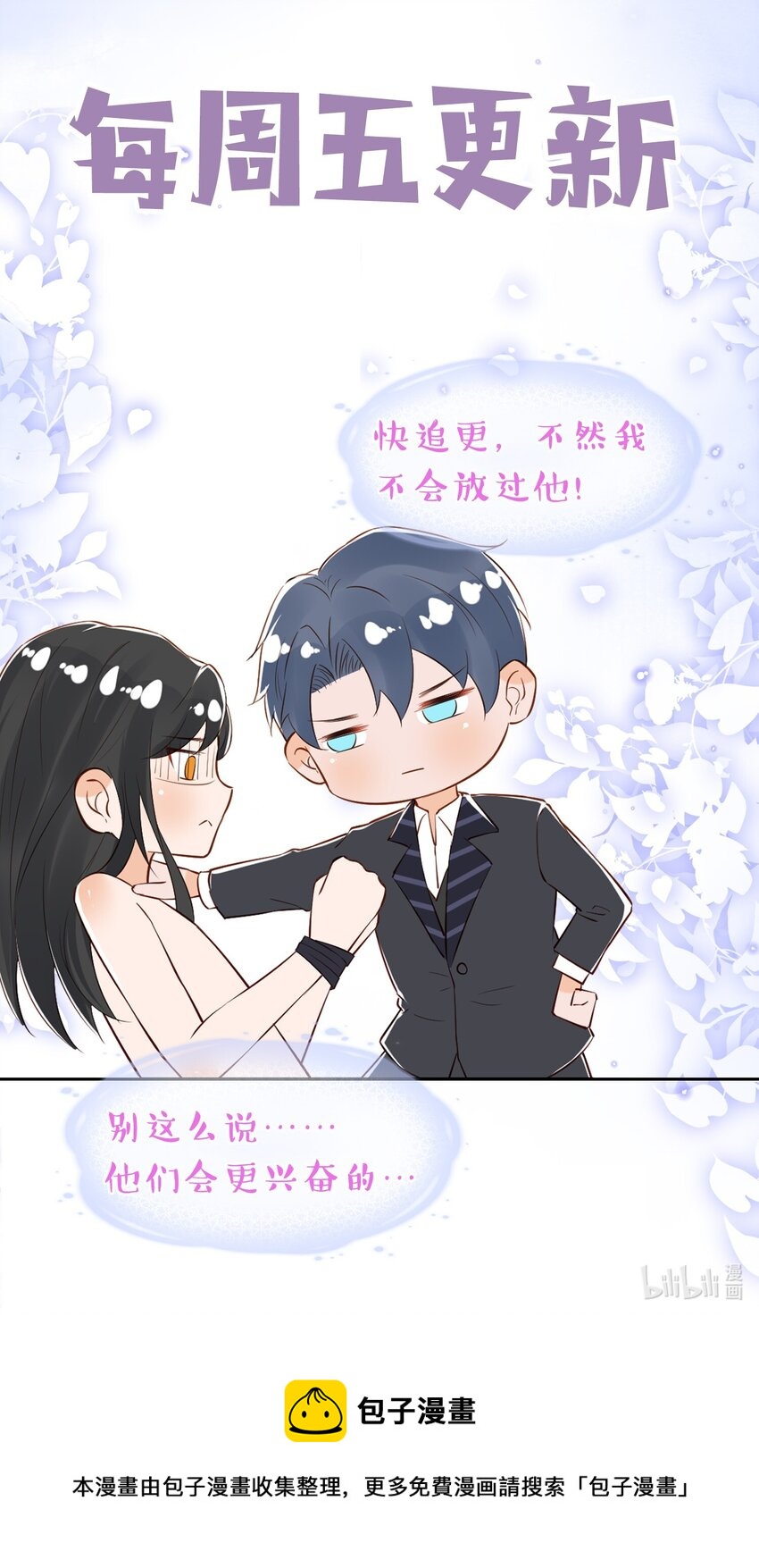 012 你想干什么-第12话