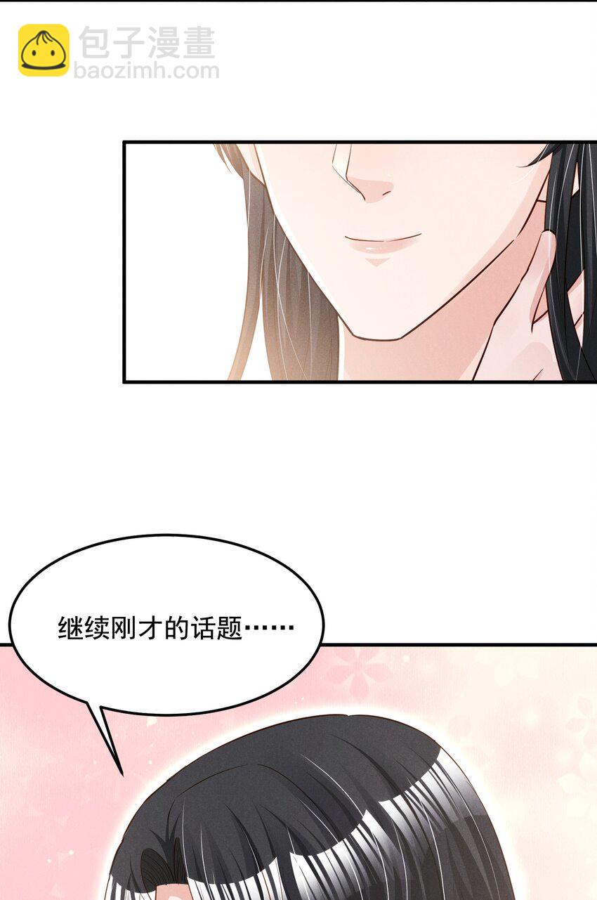 012 你想干什么-第12话