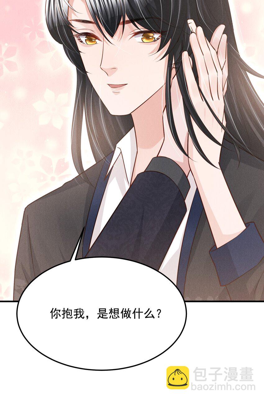 012 你想干什么-第12话