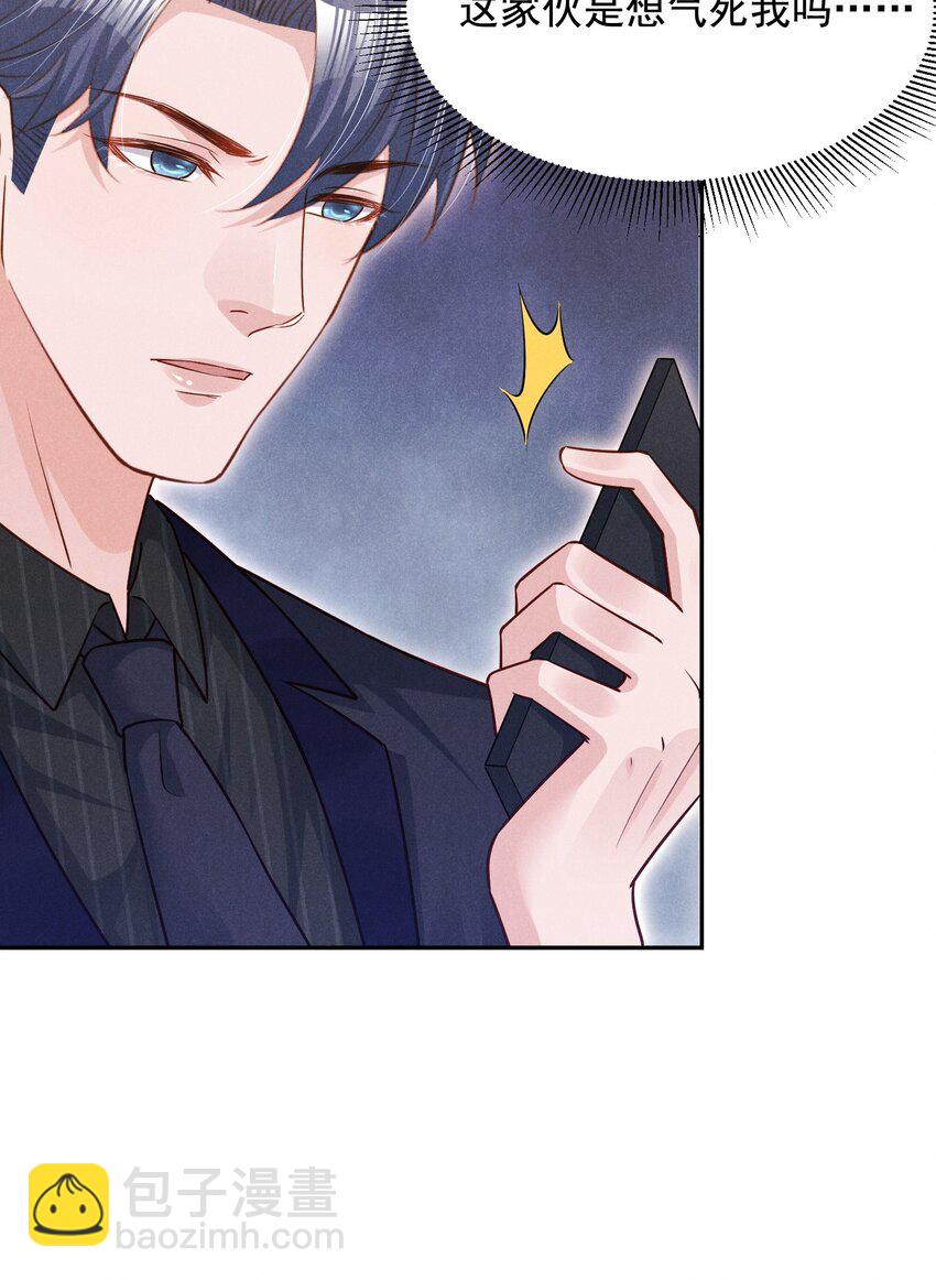 014 不办卡不准烦我-第14话