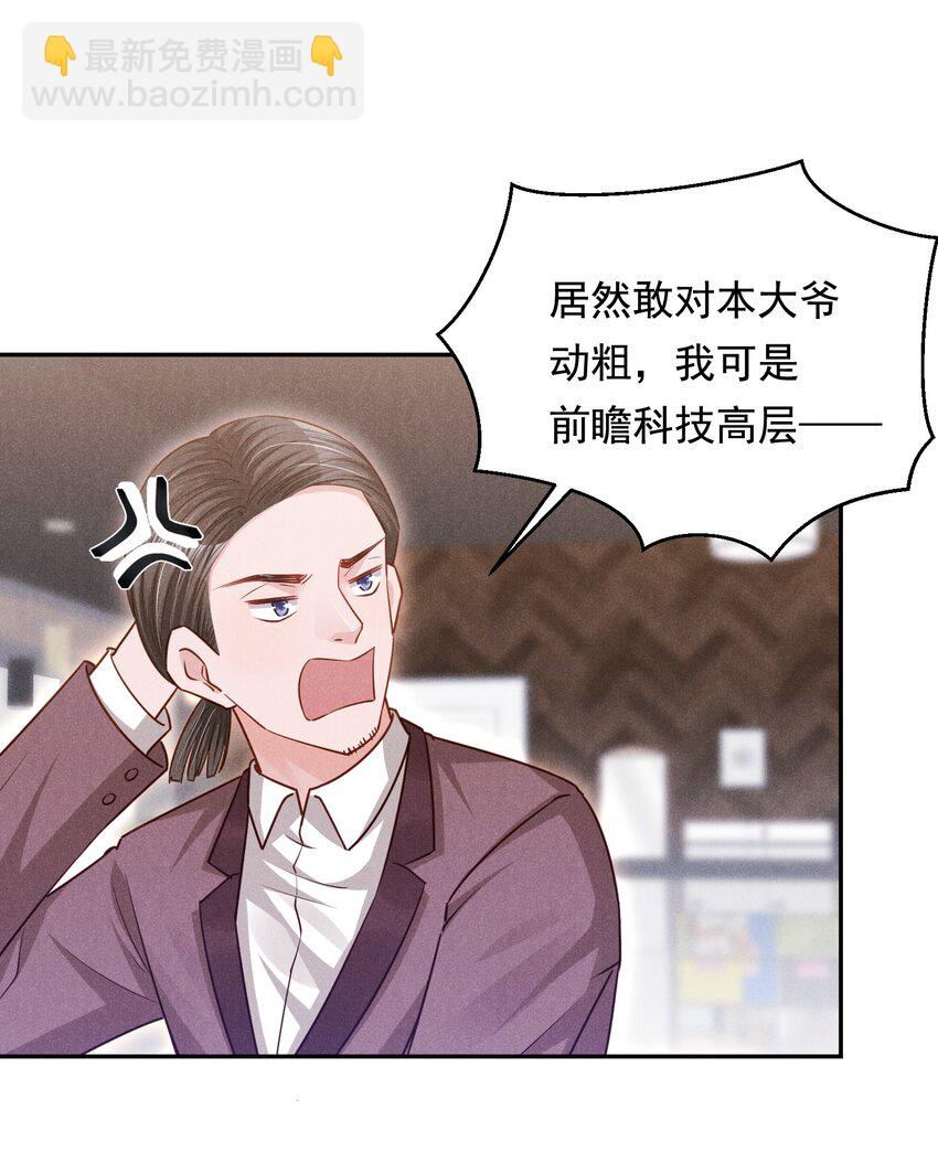 014 不办卡不准烦我-第14话