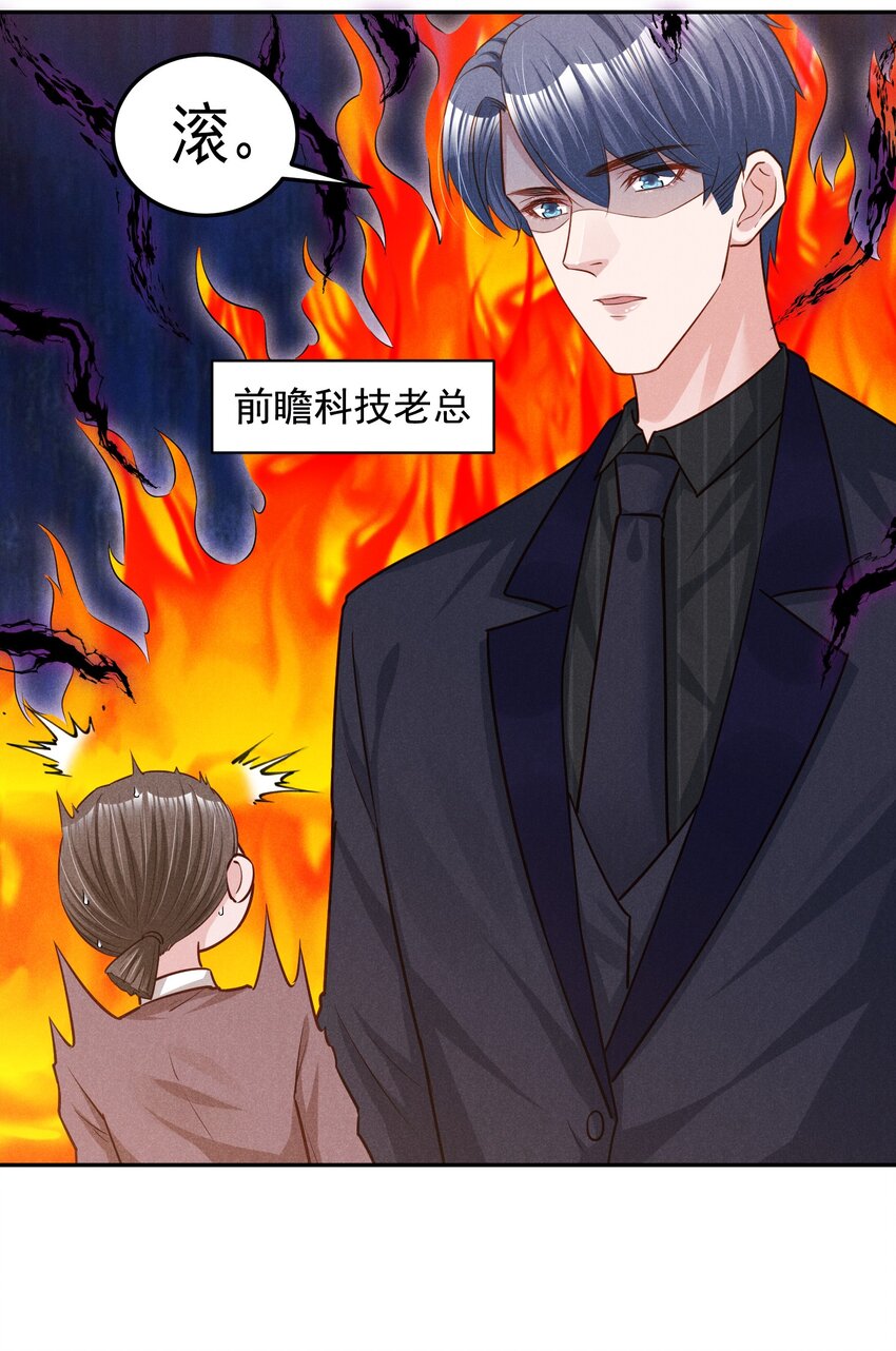 014 不办卡不准烦我-第14话