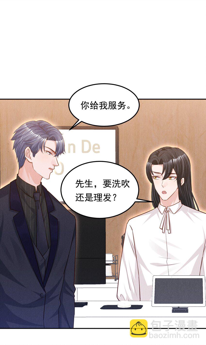 014 不办卡不准烦我-第14话