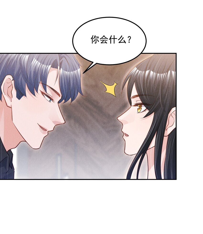 014 不办卡不准烦我-第14话