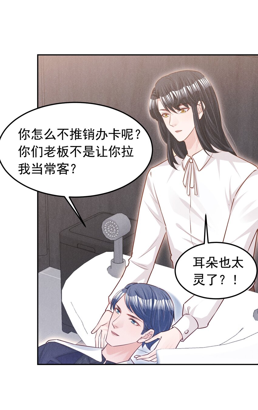 014 不办卡不准烦我-第14话