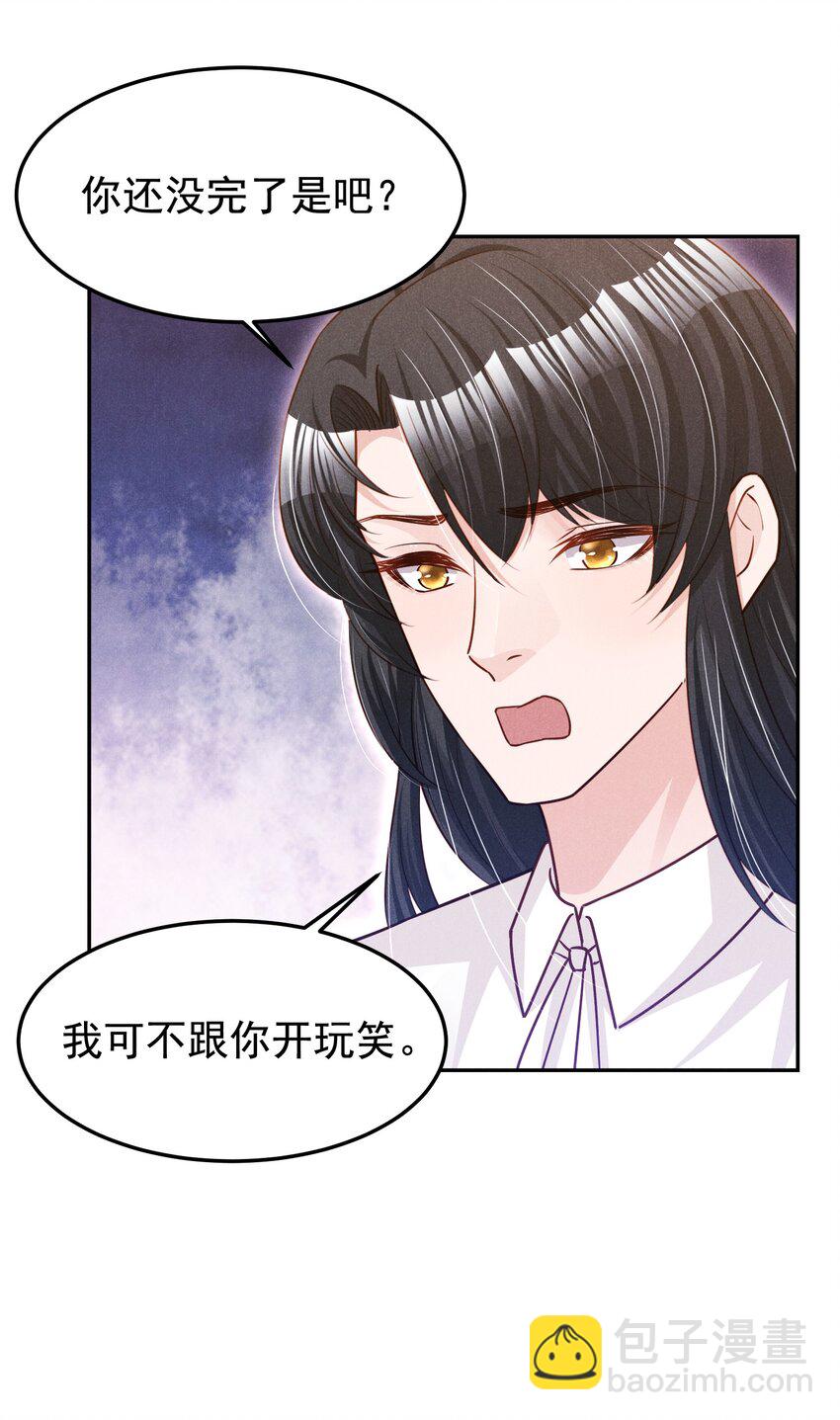 014 不办卡不准烦我-第14话