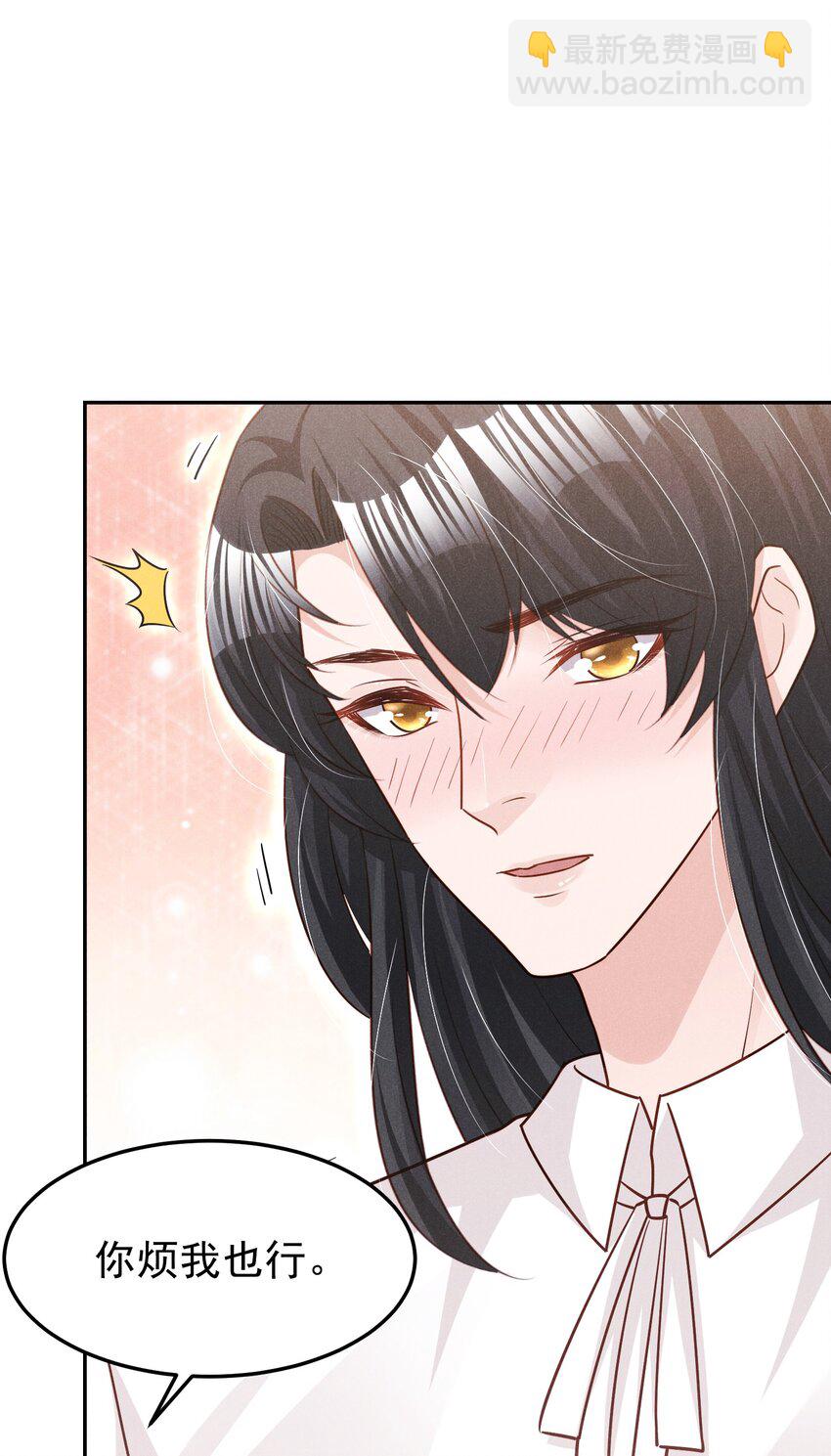 014 不办卡不准烦我-第14话