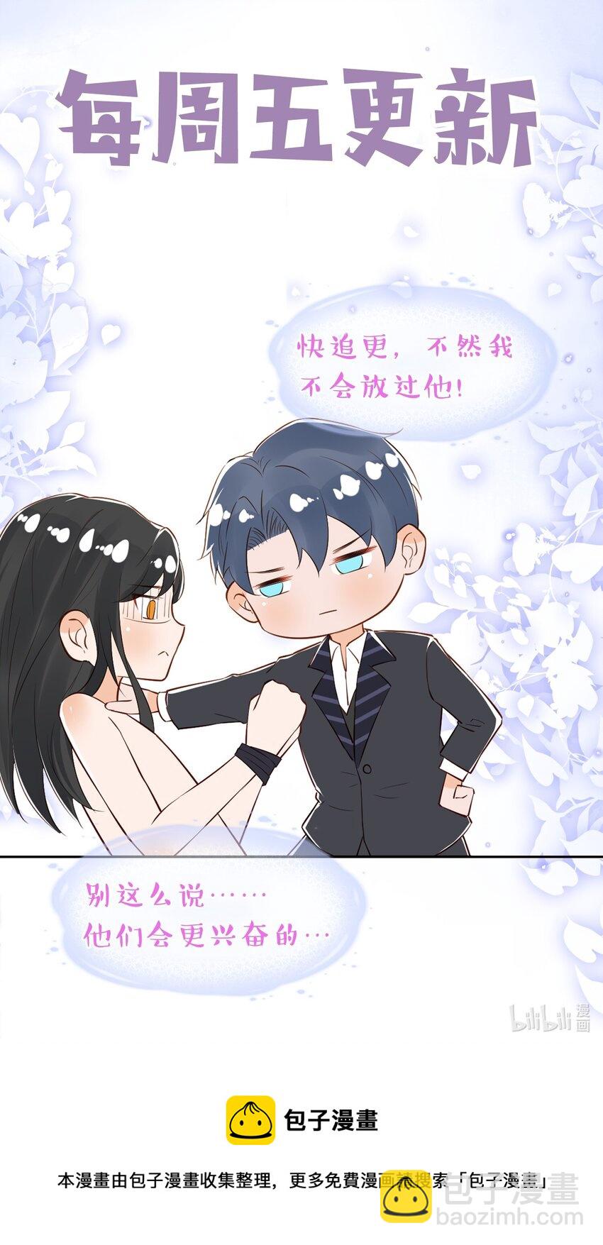 014 不办卡不准烦我-第14话