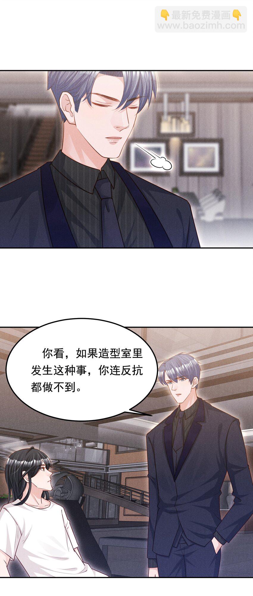 014 不办卡不准烦我-第14话