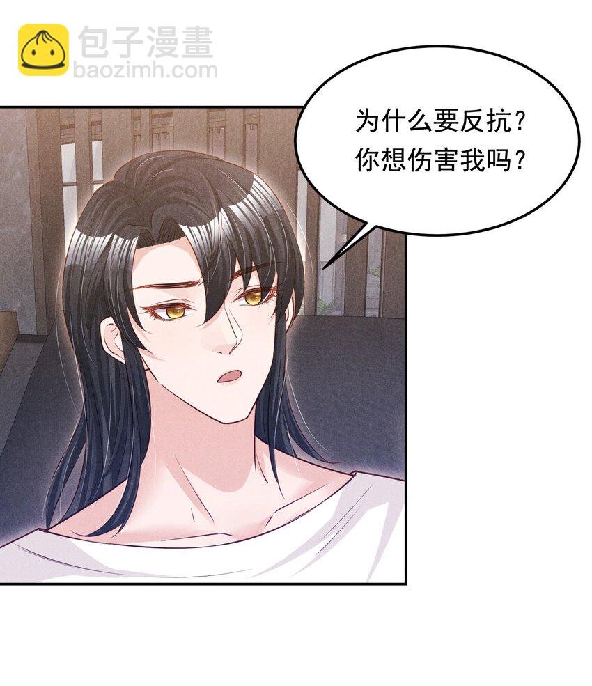 014 不办卡不准烦我-第14话