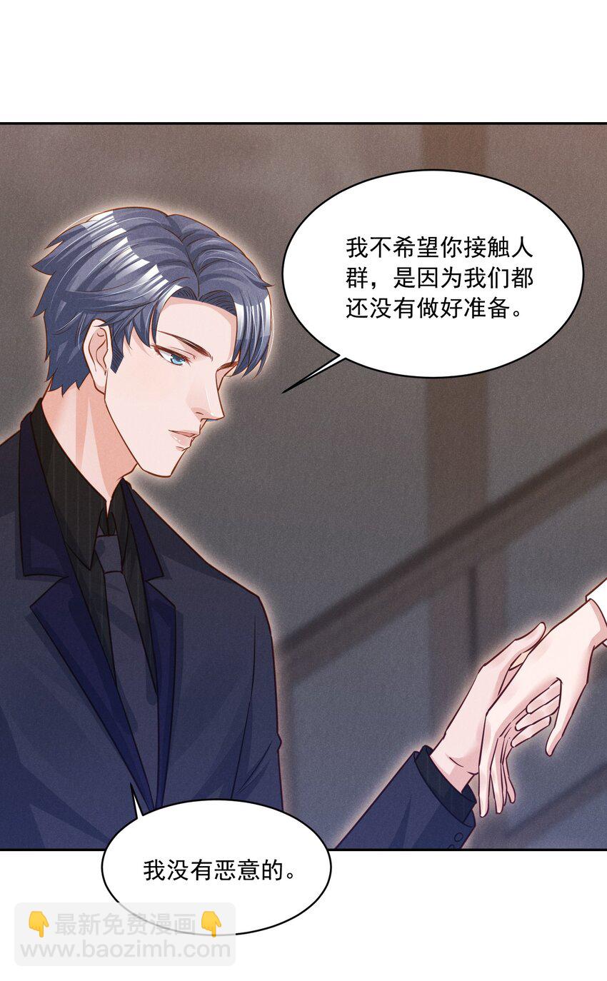 016 这次就先不生气了-第16话