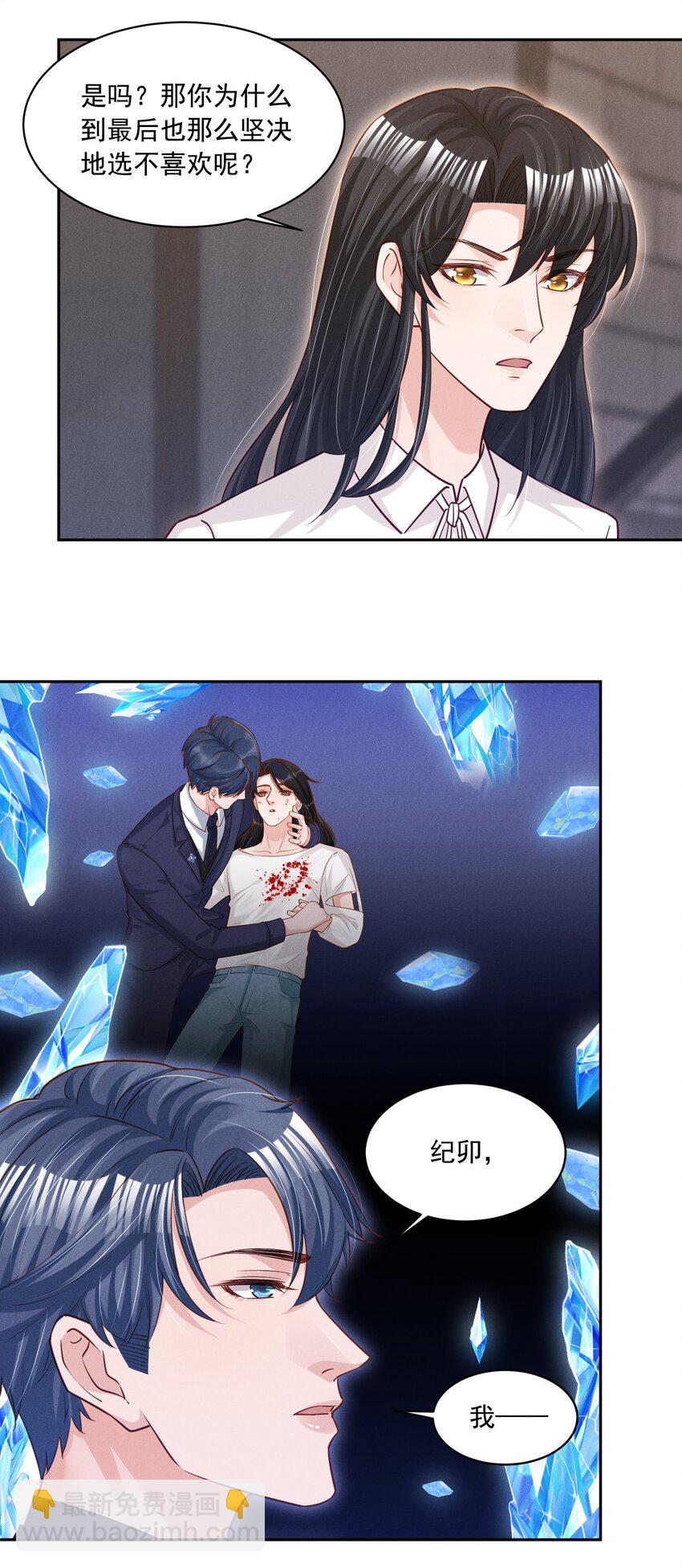 016 这次就先不生气了-第16话