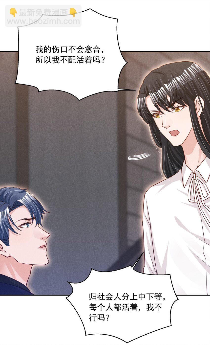 016 这次就先不生气了-第16话