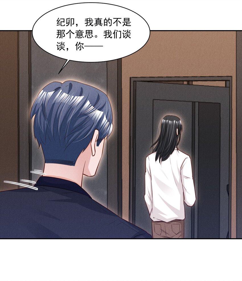 016 这次就先不生气了-第16话