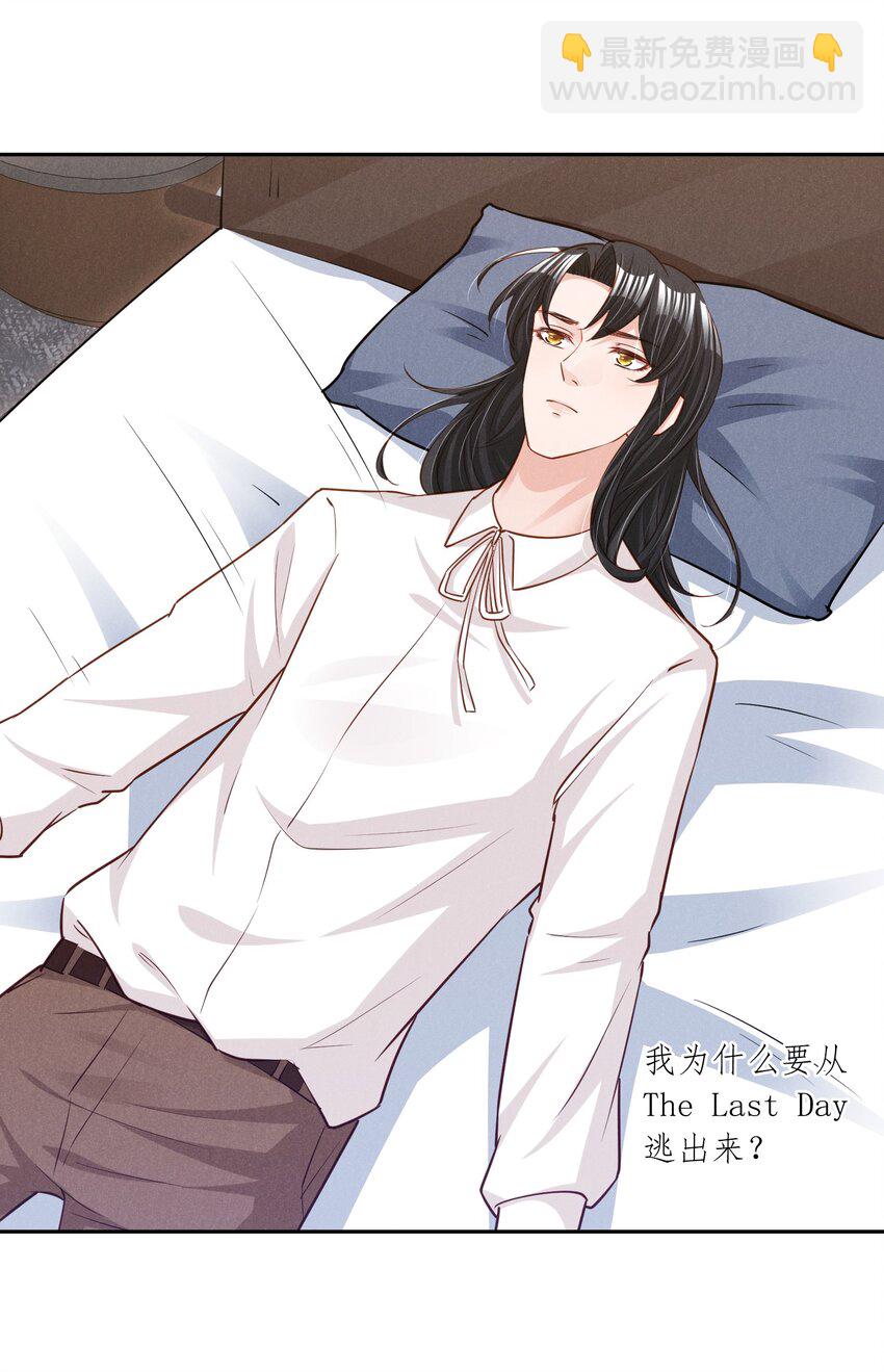 016 这次就先不生气了-第16话