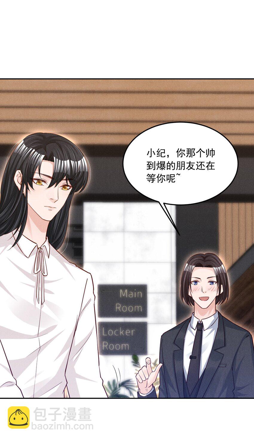 016 这次就先不生气了-第16话