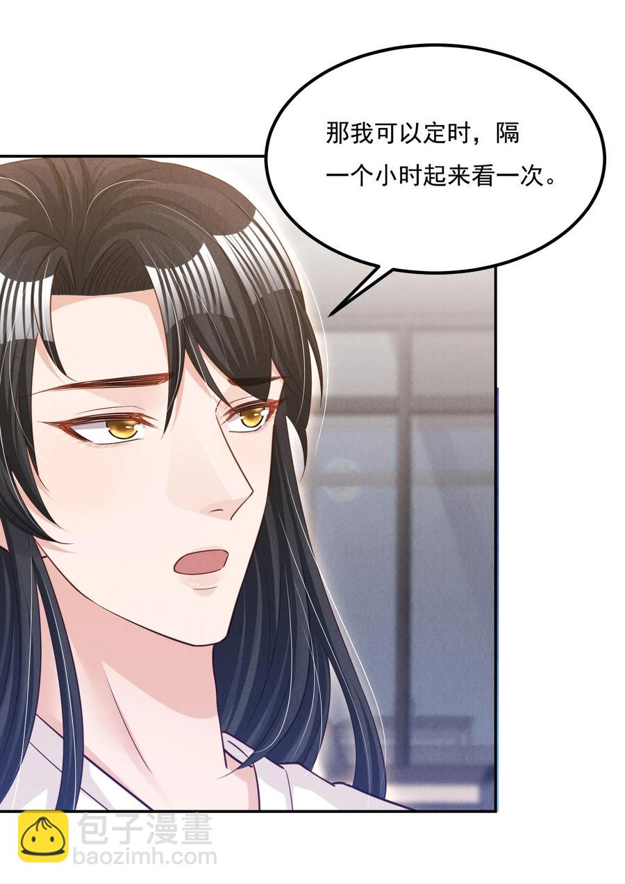 018 这种感觉，是什么-第18话