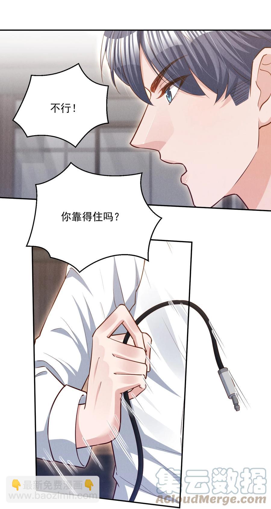 018 这种感觉，是什么-第18话