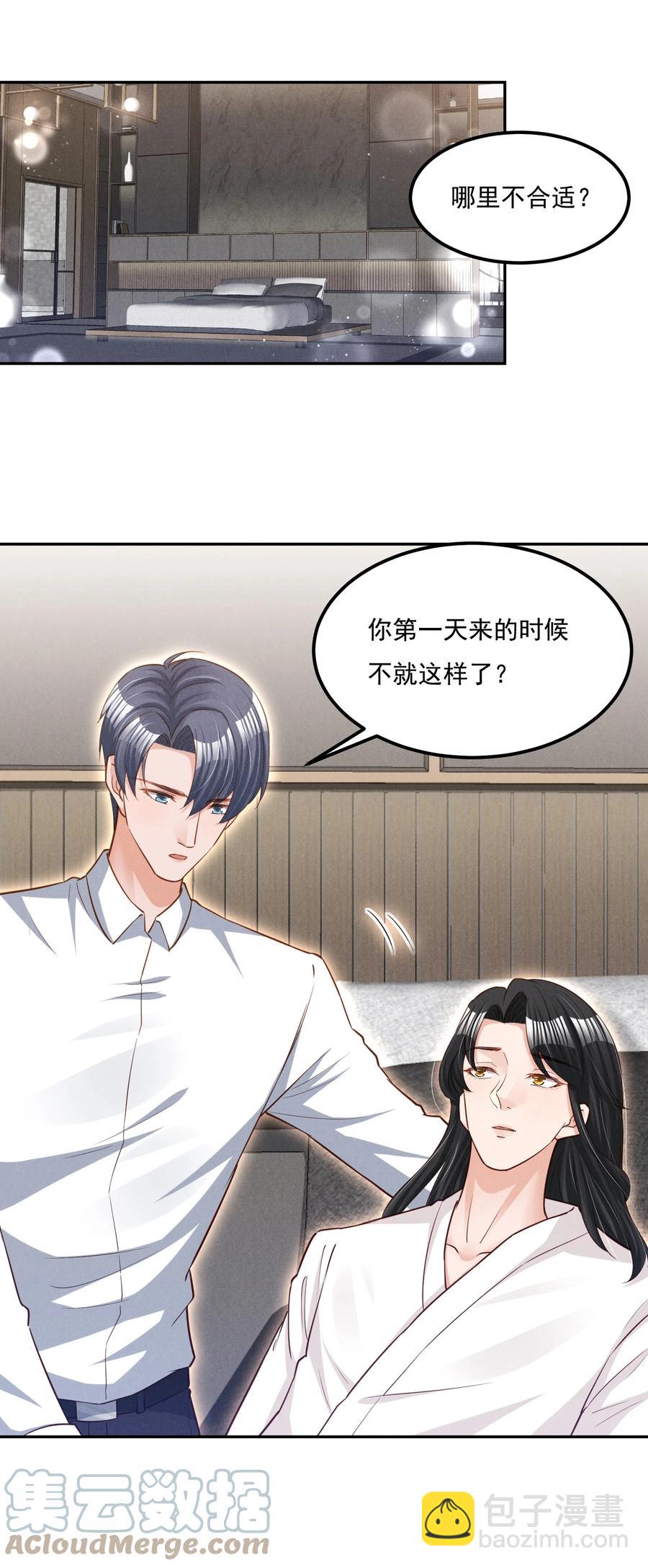 018 这种感觉，是什么-第18话