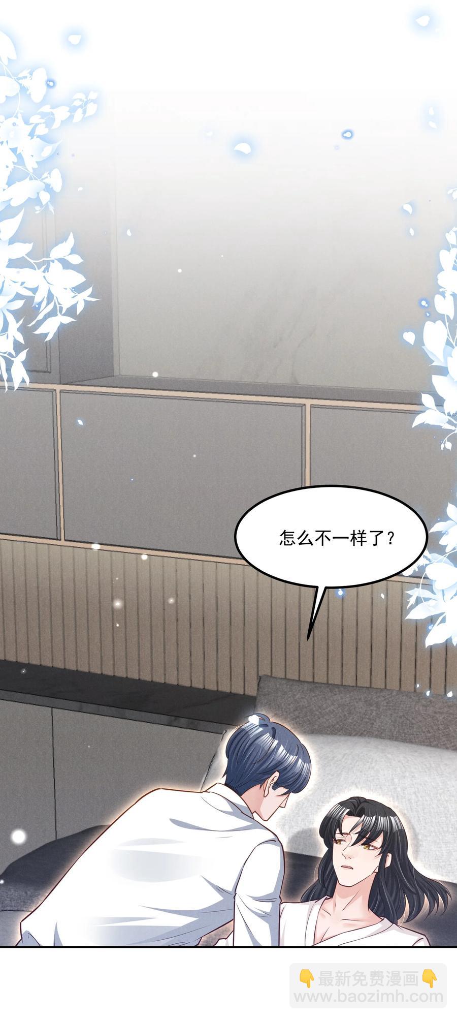 018 这种感觉，是什么-第18话