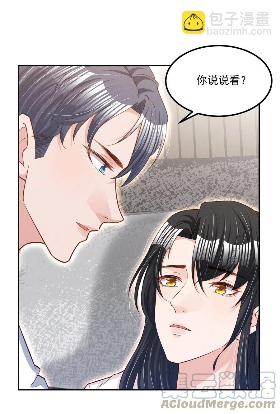 018 这种感觉，是什么-第18话