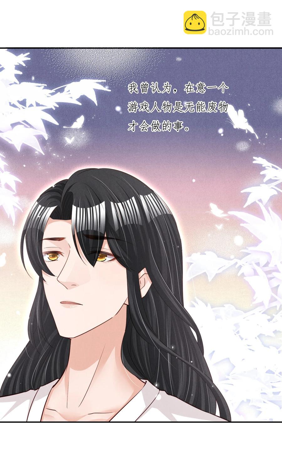 018 这种感觉，是什么-第18话