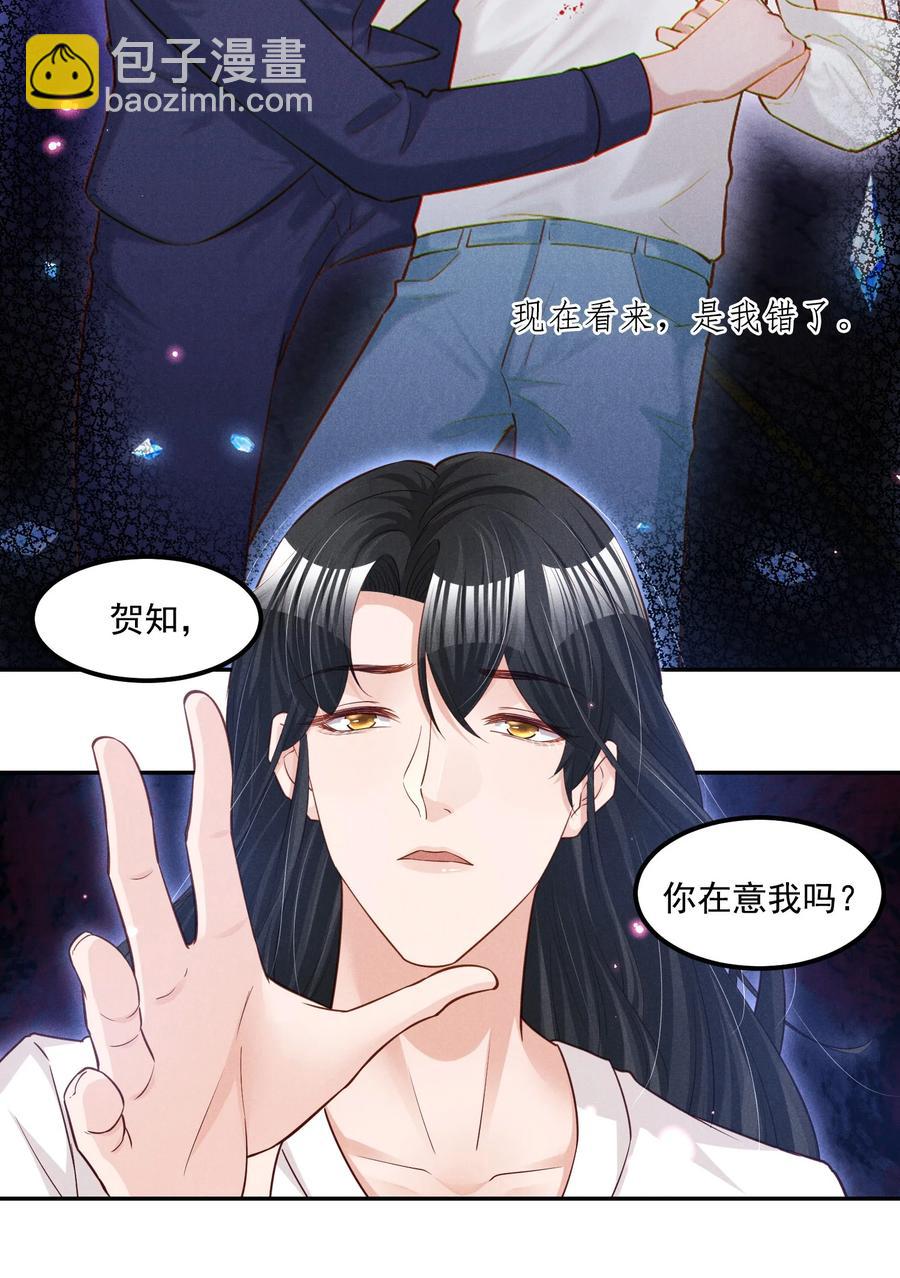 018 这种感觉，是什么-第18话