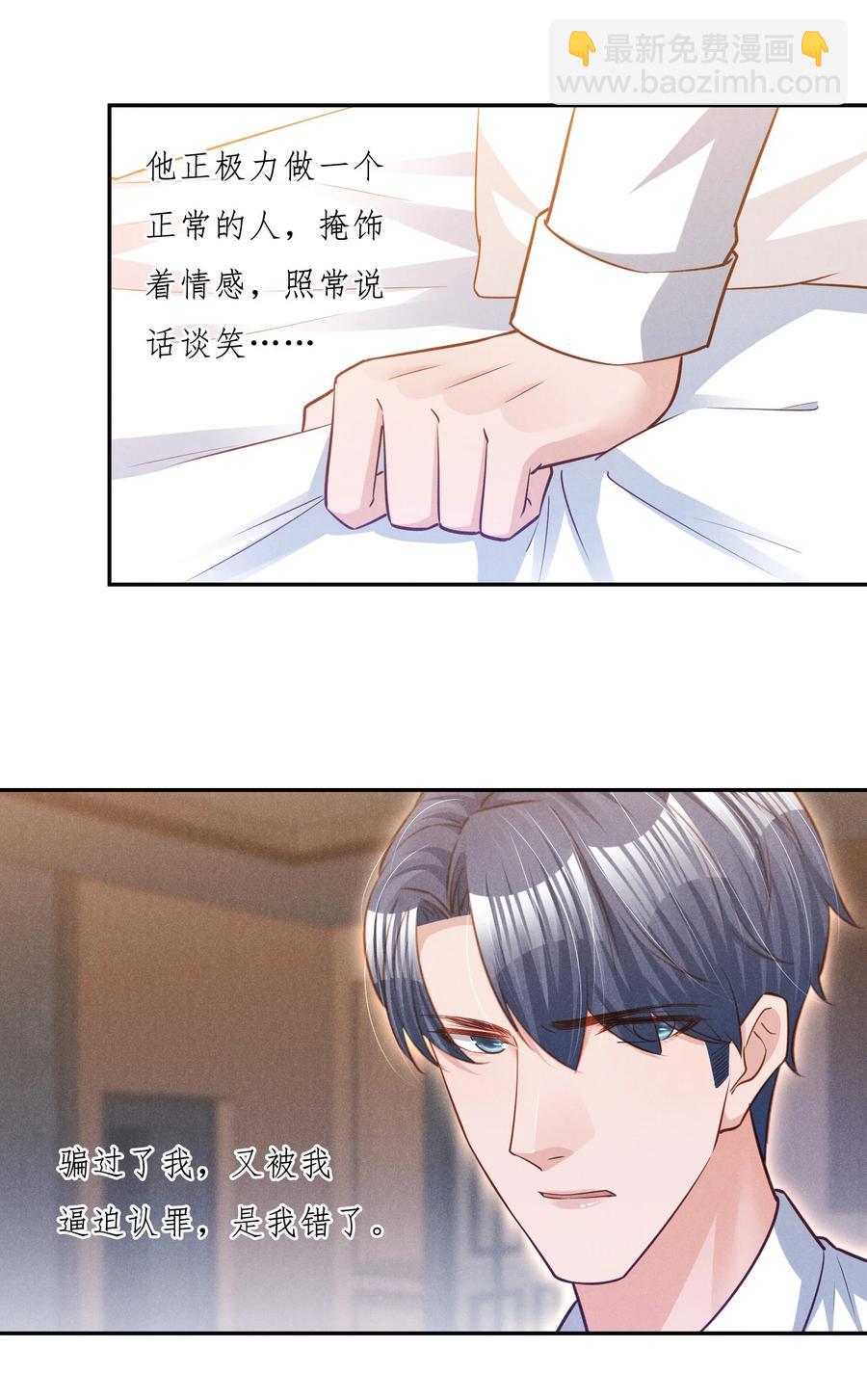 018 这种感觉，是什么-第18话