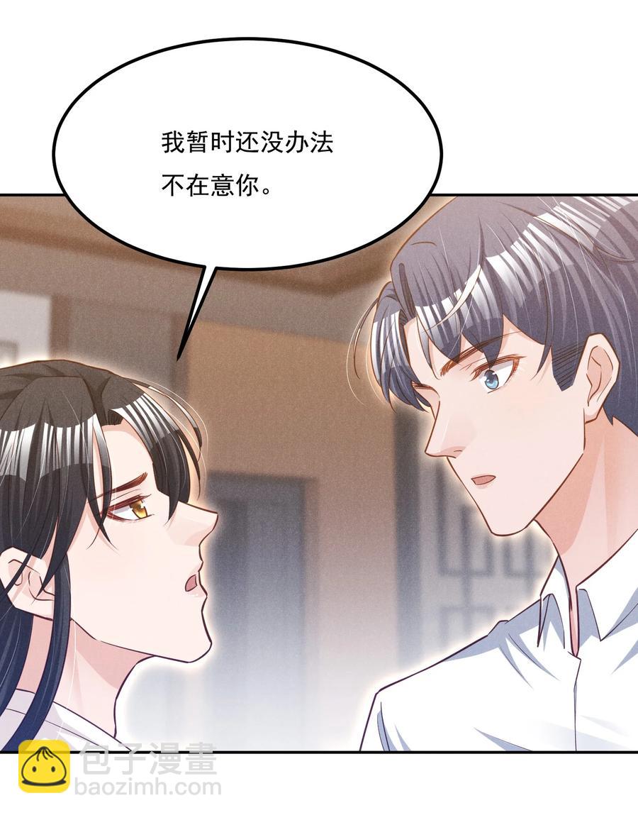 018 这种感觉，是什么-第18话