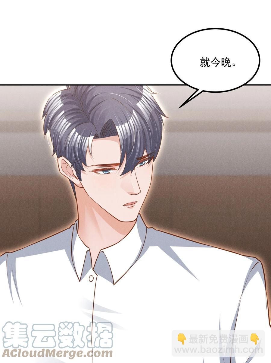 018 这种感觉，是什么-第18话