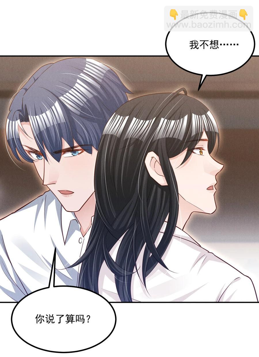 018 这种感觉，是什么-第18话