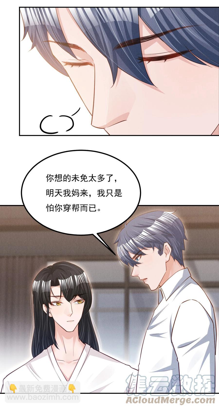 018 这种感觉，是什么-第18话