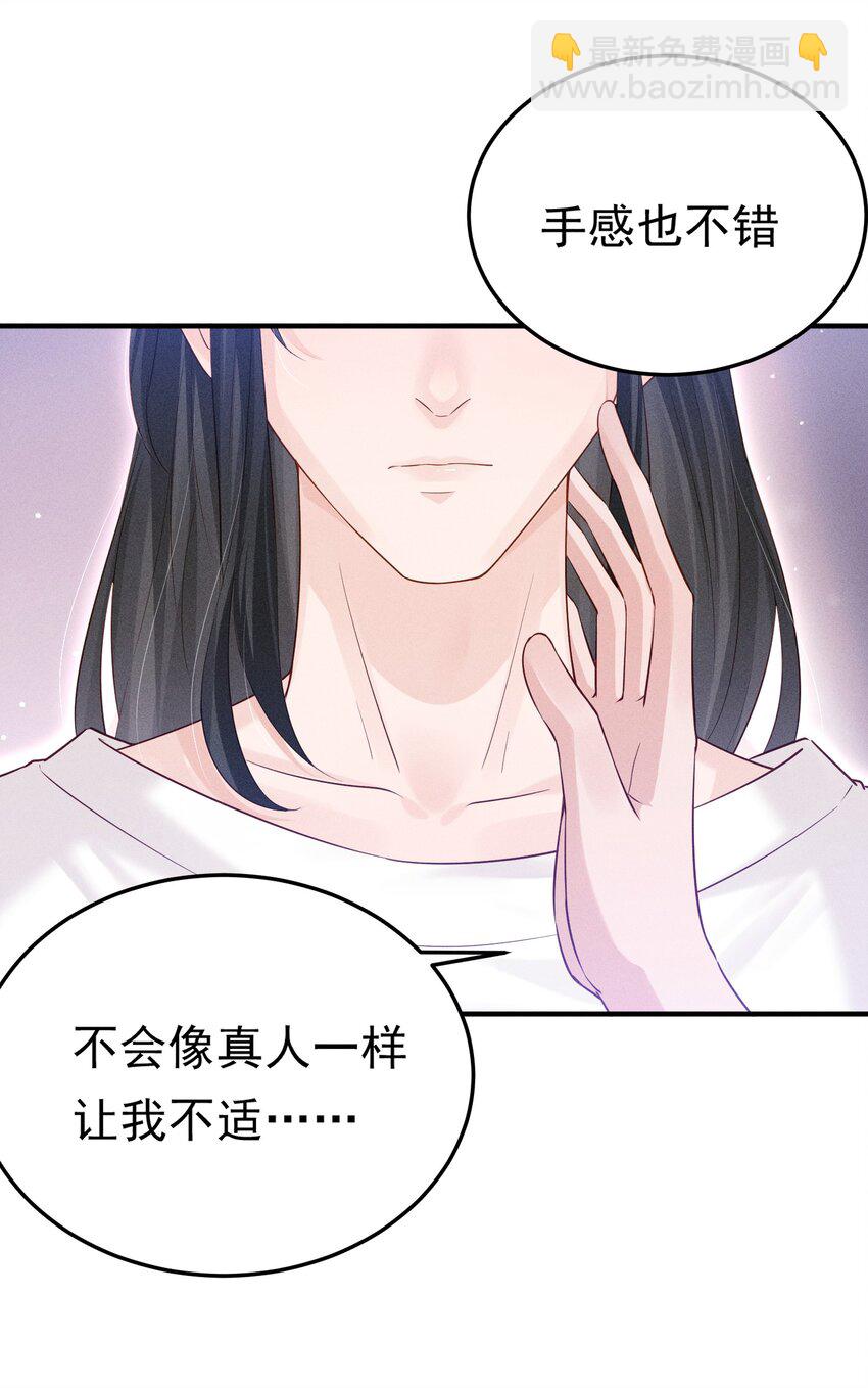 02 这玩意儿怎么开-第2话