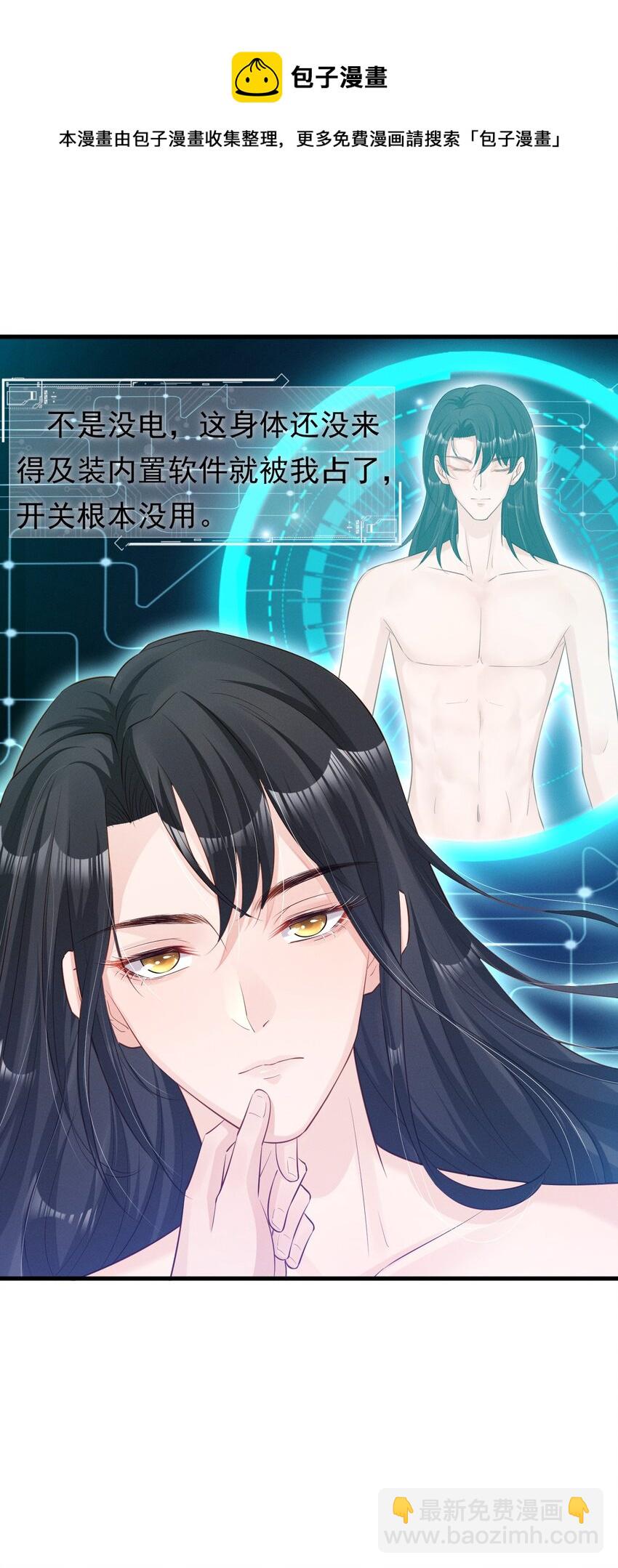 02 这玩意儿怎么开-第2话